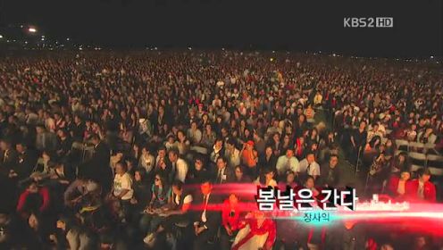 春逝(11/10/22 KBS2 Korea Festival In New York live)