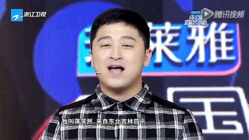 孙研翔,蒋笑然《黄金搭档》