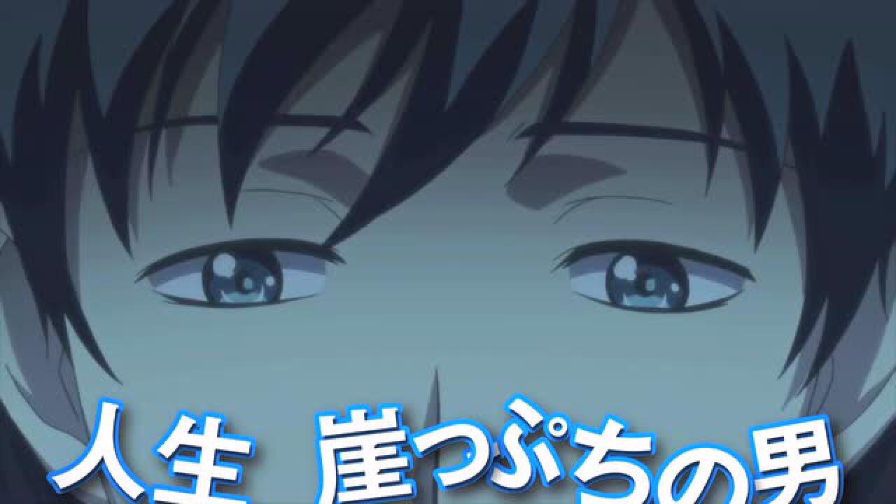 「ReLIFE」PV第1弹