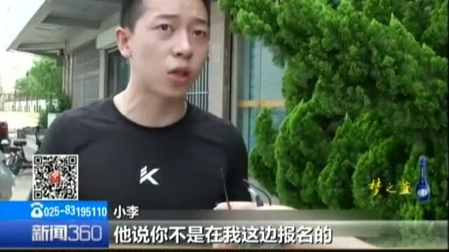 网络报名学车纠纷多维权难