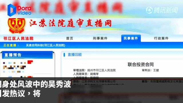 吴秀波公司陷《军师联盟》纠纷 回应解读:遭法人诈骗