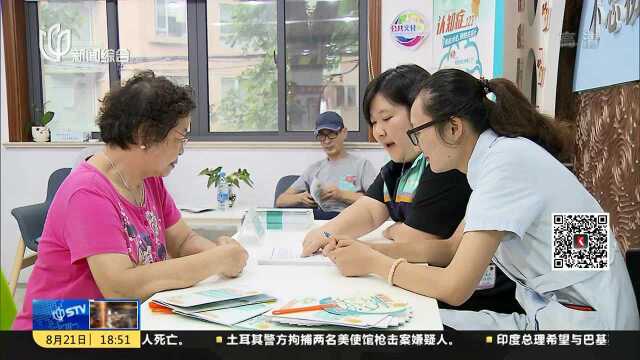 长宁:探索“认知症”筛查 建立社区支持网络