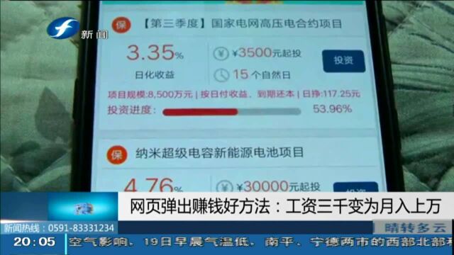 网页弹出赚钱好方法:工资三千变为月入上万