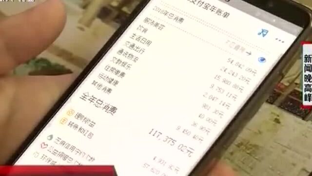 支付宝账单2018账单出炉 网友惊呼:花的竟然比赚的多