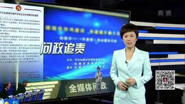 湖北仙桃举行全媒体电视问政 七人停职待查