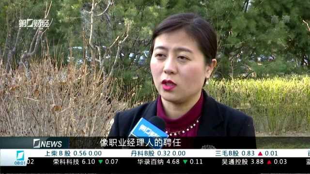 专家:国企改革进入落地实操阶段 国有资本投资公司试点推进