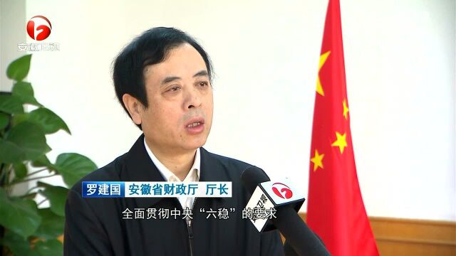 2018年安徽财政年报:稳中有进 好于预期