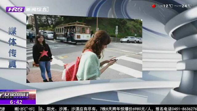 过马路看手机被罚10元 温州开首张“低头族”罚单