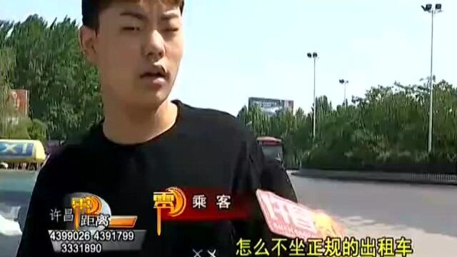 许昌汽车客运北站附近:无证营运车辆泛滥