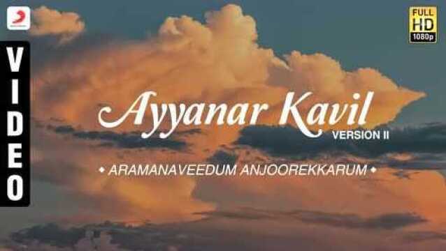 Ayyanar Kavil  Version, II (Pseudo Video)