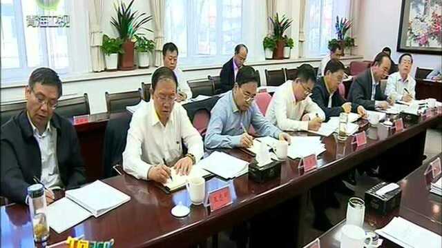 省委召开党的建设工作领导小组第七次会议