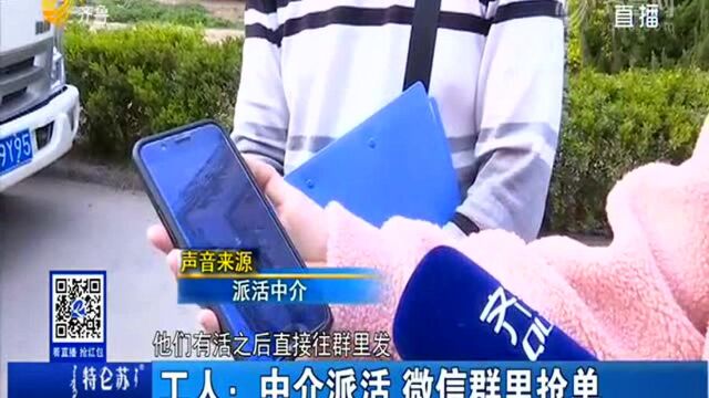 看楼道小广告找搬家公司 收费四百变两千