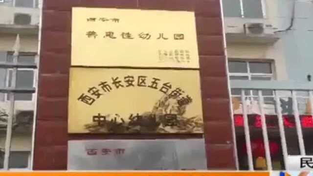 陕西:幼儿园报名 必须买保险才能入园?