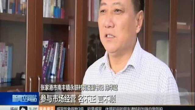 苏州发出首张“农村集体经济组织登记证”