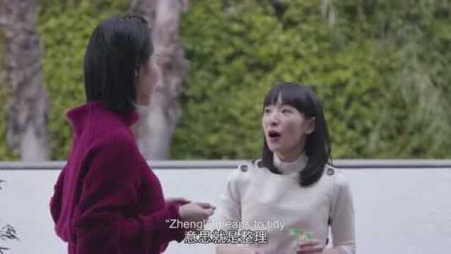 收纳女王近藤麻理惠学中文,这个发音好标准