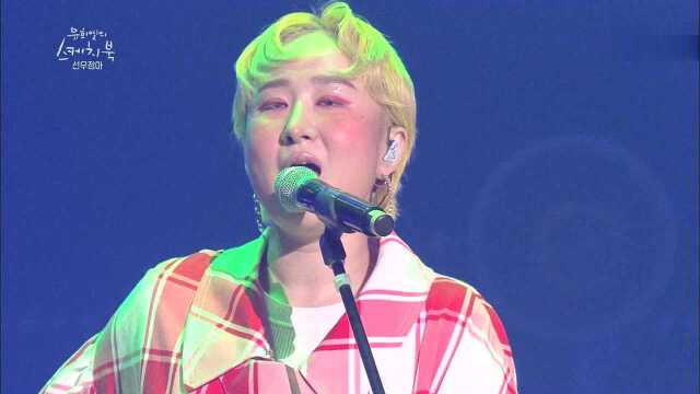 유희열의 스케치북 Yu Huiyeol's Sketchbook  앵콜 무한반복하면 안될까요?! '주인공의 노래' 대박적!!!!♬.20190531