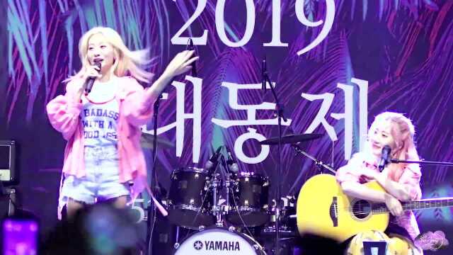 별 보러 갈래? Live At 국민대학교 대동제 이상기후 19/05/15