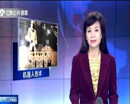 英国展览呈现机器人技术更广泛应用