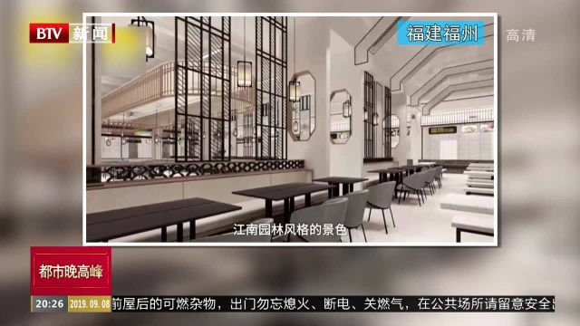 福建福州:高校现中国风食堂 宛如走进水墨画