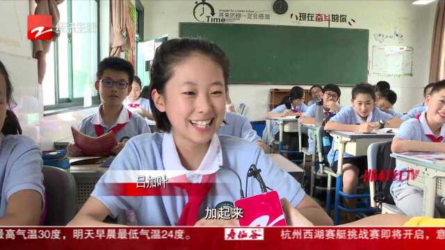 新生入学名字“烫嘴” 学生考老师:竖心旁一个予的念什么?