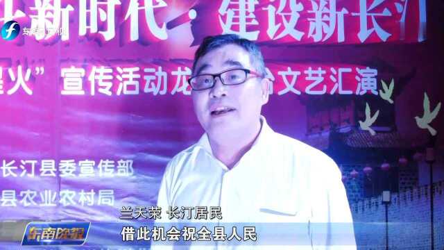 长汀:举行“壮丽70年ⷥ勦–—新时代ⷮŠ建设新长汀”迎中秋晚会