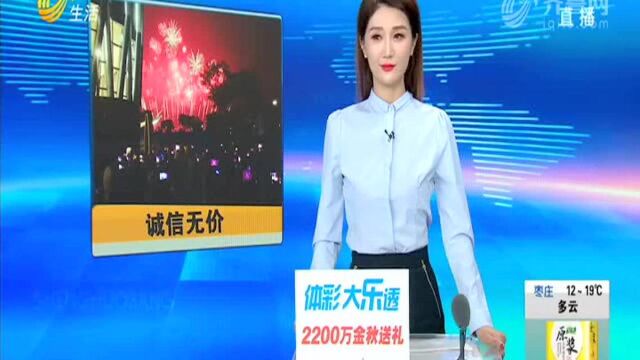 青岛游客千里寻人 为付10元水费