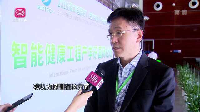 BT大会举行论坛探讨智能健康工程产学研融合