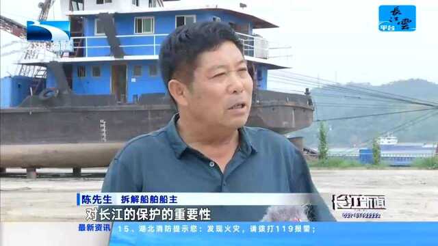 财政奖补积极引导 宜昌对合法采砂船进行拆解