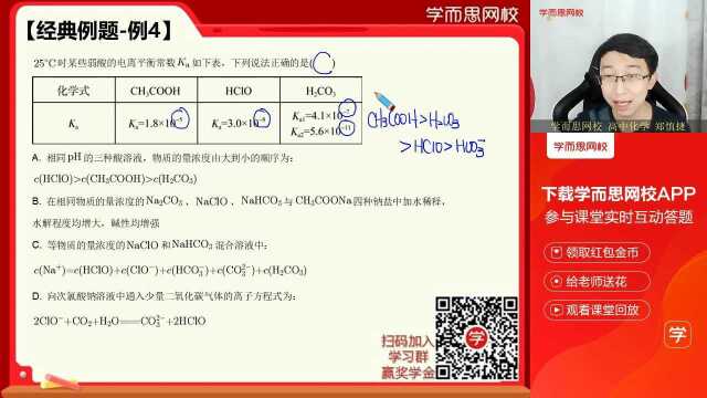 0228高三化学加油站全国版《化学刷题》