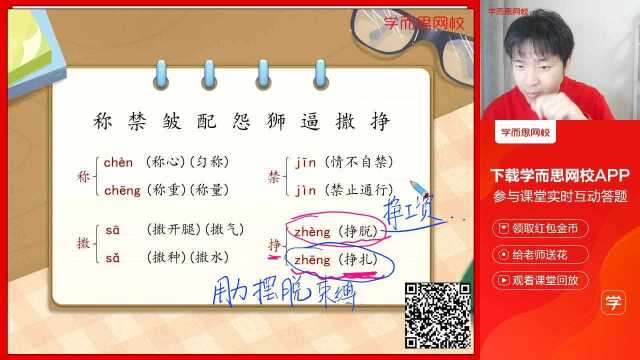 0309三年级语文同步课部编版《《鹿角和鹿腿》(上)》