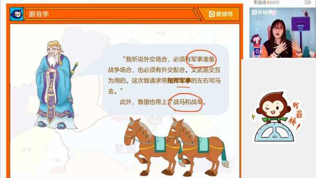 小学五年级3.2【语】名著:《孔子的故事》选读(1)