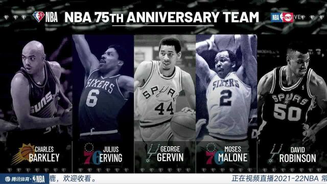 NBA75大巨星揭晓仪式第一期 巴克利欧文马龙格文罗宾逊