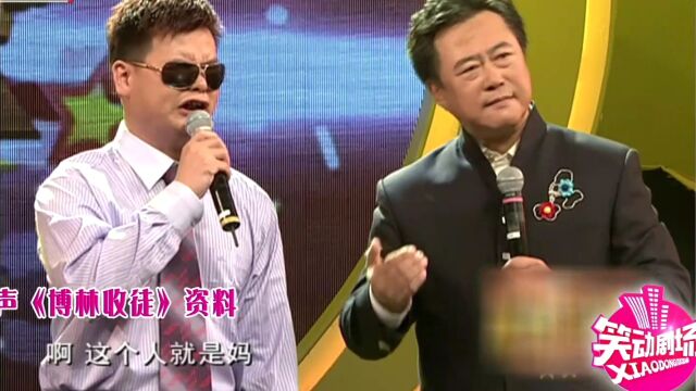 相声《都是北京人》北京人怎么样?精彩片段