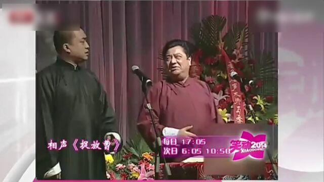 优秀的传统相声节目