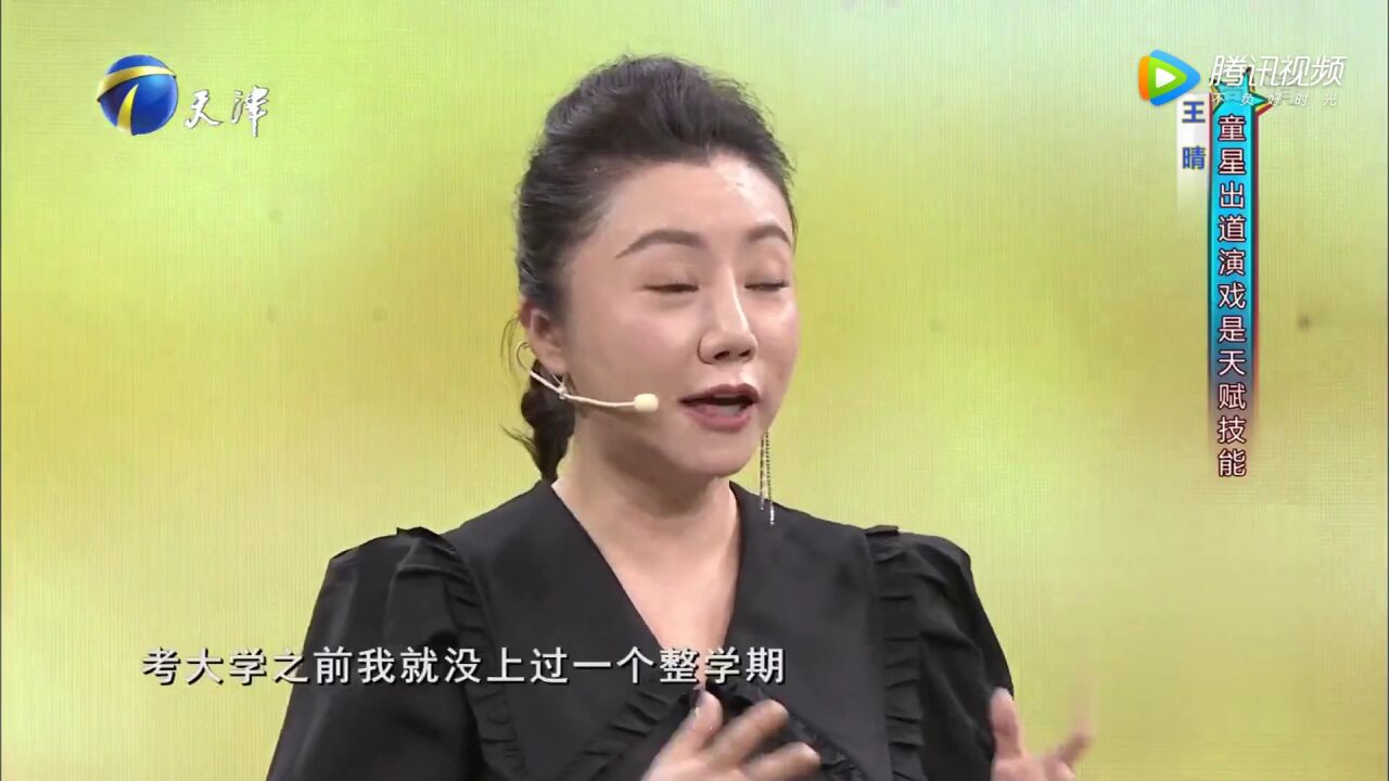 今日大来宾实力派演员王晴高光片段