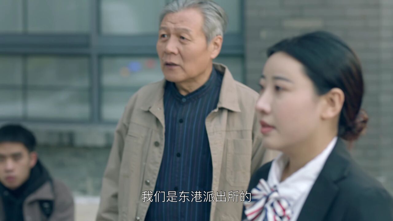 《没有案件的派出所》第9集精彩看点