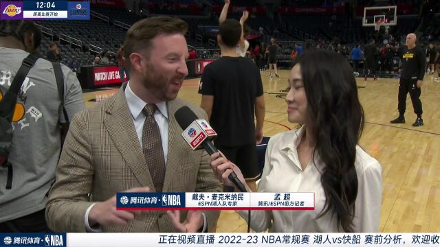 前方连线孟超：湖人的情况比预想的糟糕 交易流言不会停止但交易不会很快发生