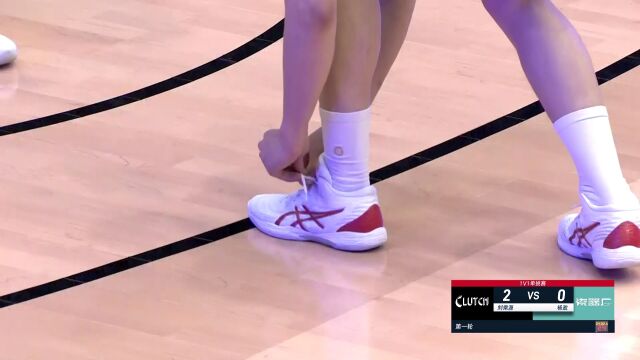 1v1单挑赛第一轮 刘乘源7-10杨政