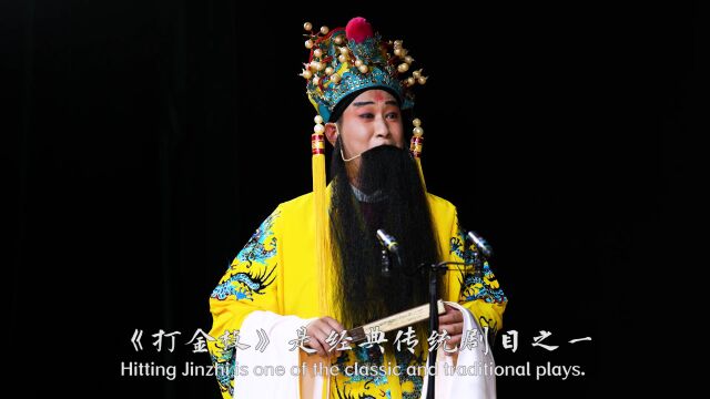 打金枝 皇帝唱 Hitting Jinzhi . The Emperor Sings