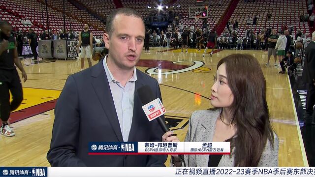 孟超赛前采访ESPN凯尔特人专家：能否赢下比赛掌握在自己手中 球队阵容优于热火