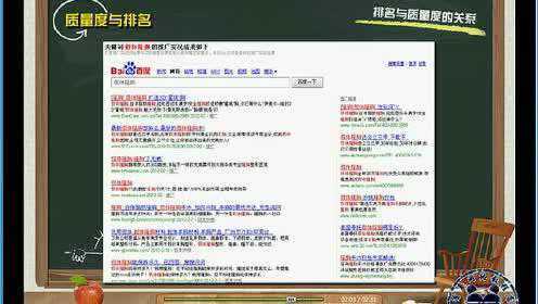 百度竞价推广后台教程