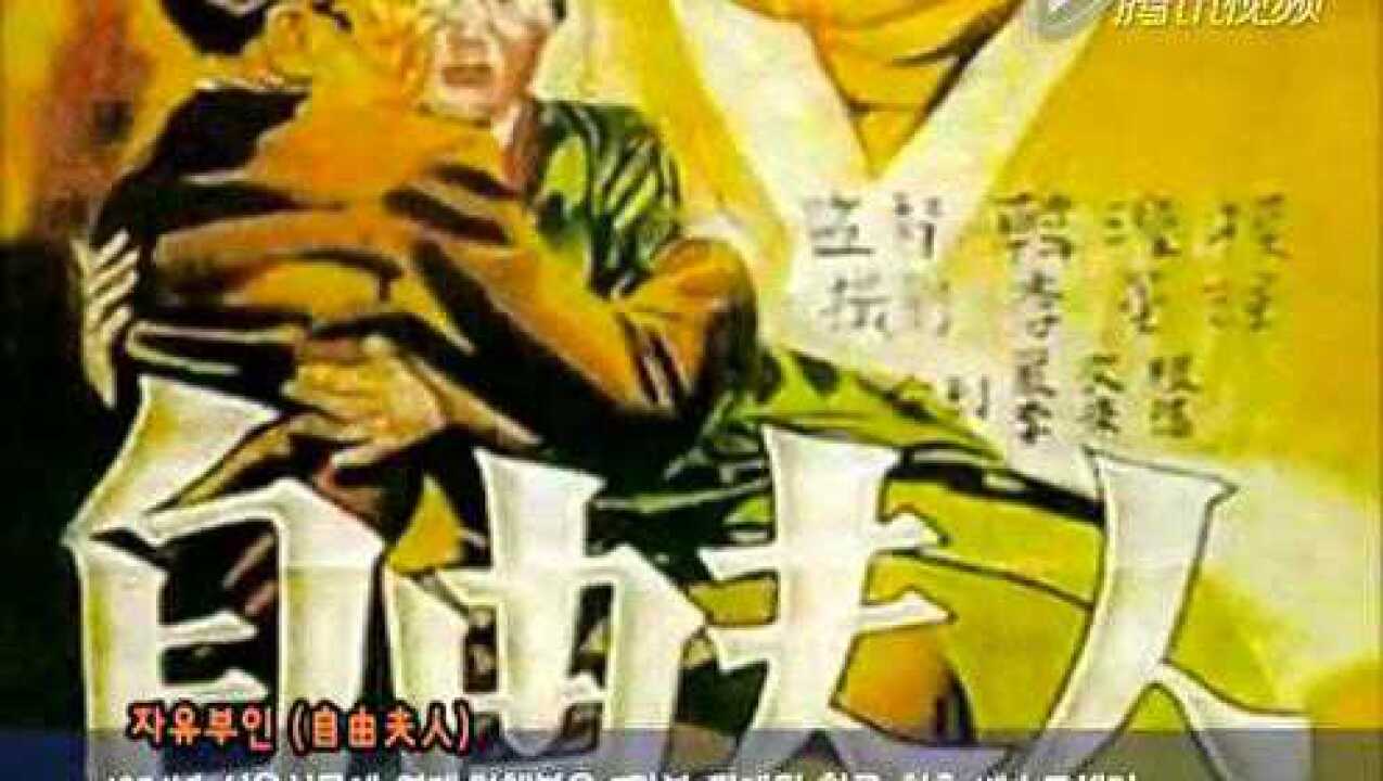 自由夫人