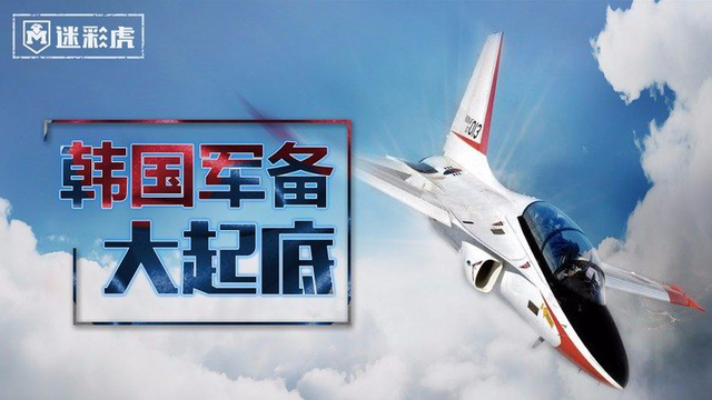 迷彩虎军情06韩国军备大起底东北亚的小强