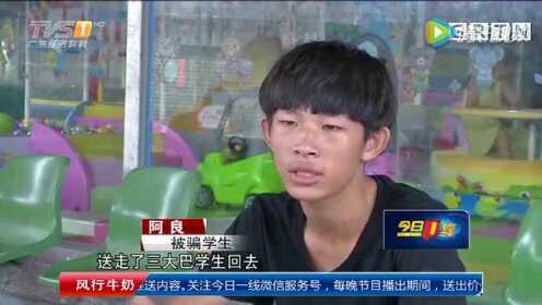 暑假工说自己不是学生