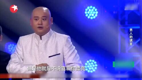 孙建宏《男人的谎言》1