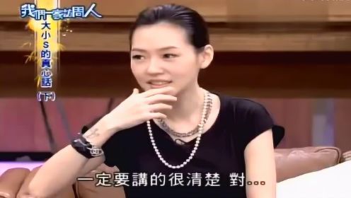 大S嫁到北京最不能适应的事汪小菲嫌弃她太多礼数。