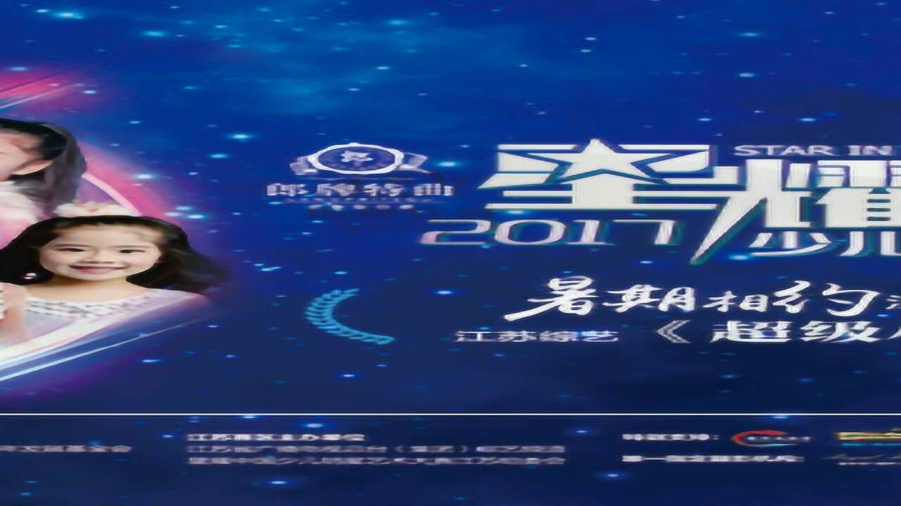 2017星耀中国常州赛区城市赛6.3宝龙广场