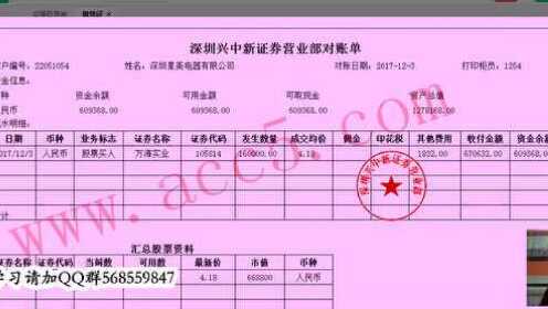 工业企业会计建账_工业企业会计做账_工业企业会计 - 腾讯视频