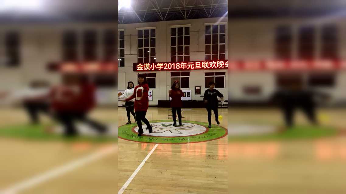 金谟小学2018年元旦晚会董雅雯等老师的c哩c哩