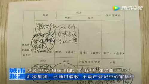 上饶办不到房产证